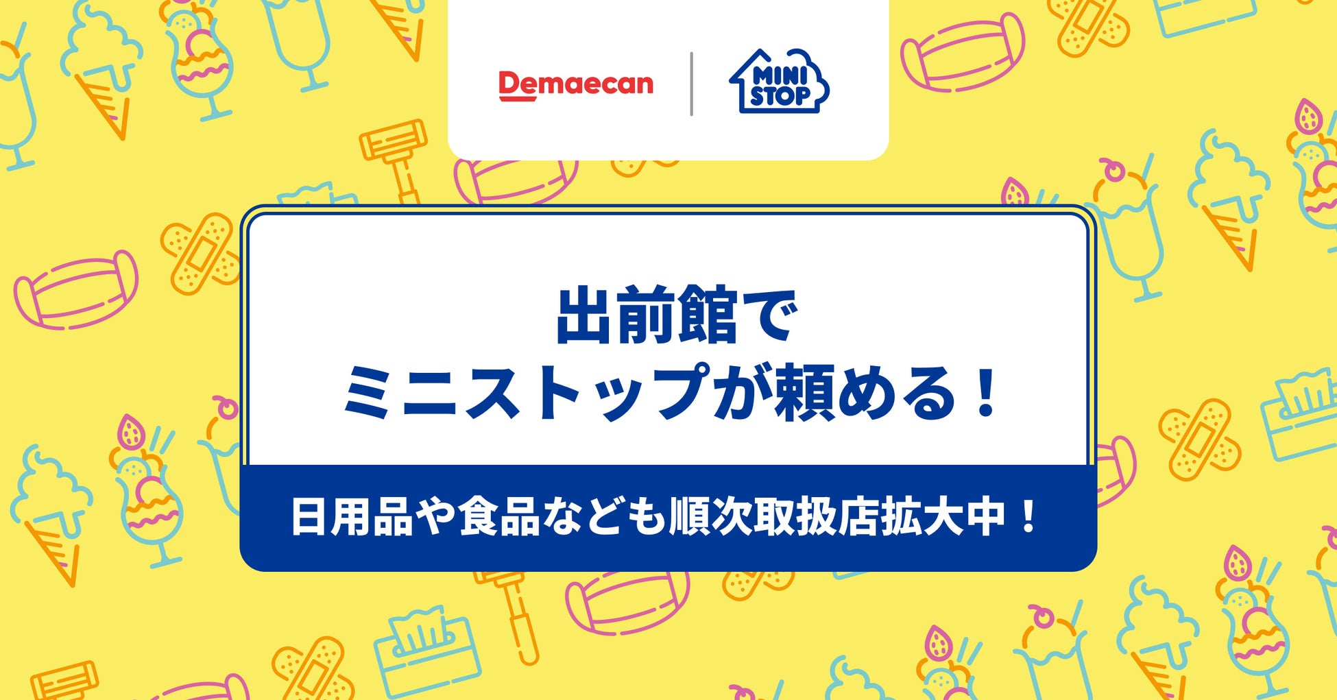 岩牡蠣2産地も選べる!最大8産地、日本全国の牡蠣がご自宅へ「食べ比べセットdeluxe」
