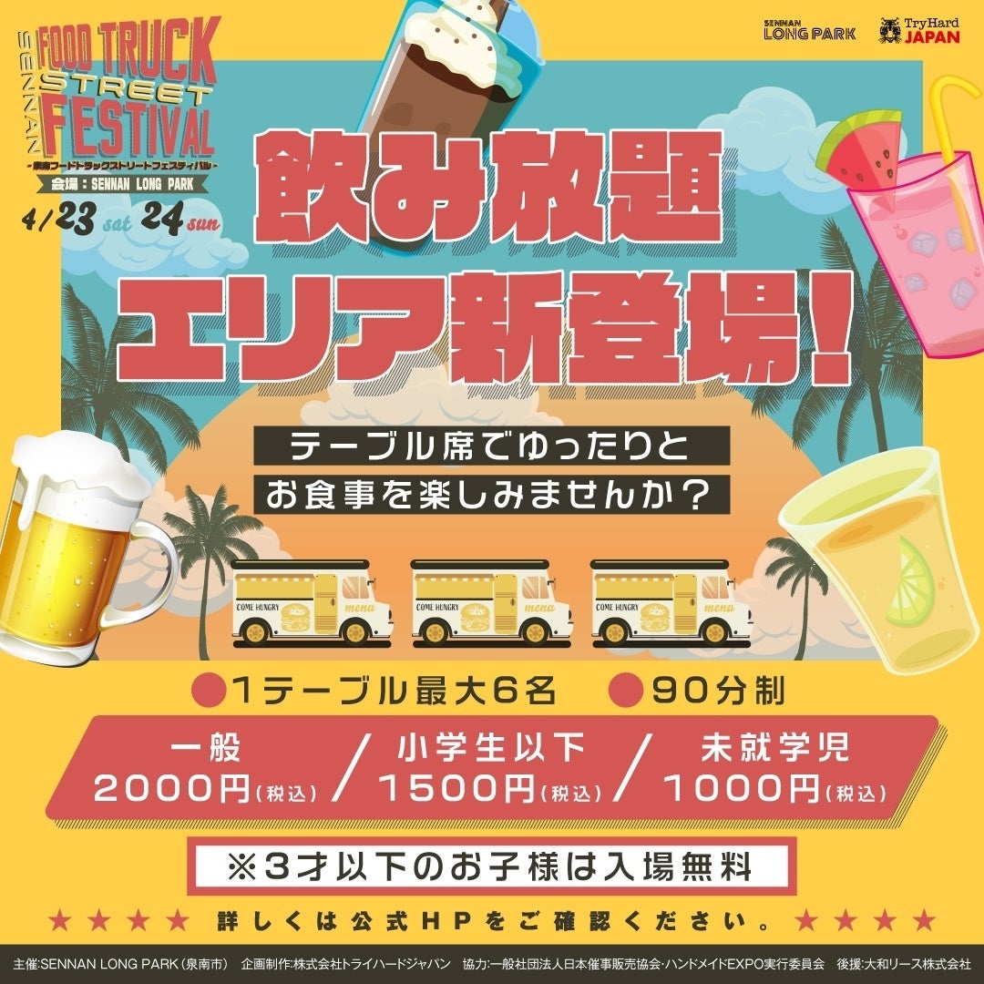 【ホテルウィングプレミアム】ローストビーフ食べ放題フェア開催 ５/４まで