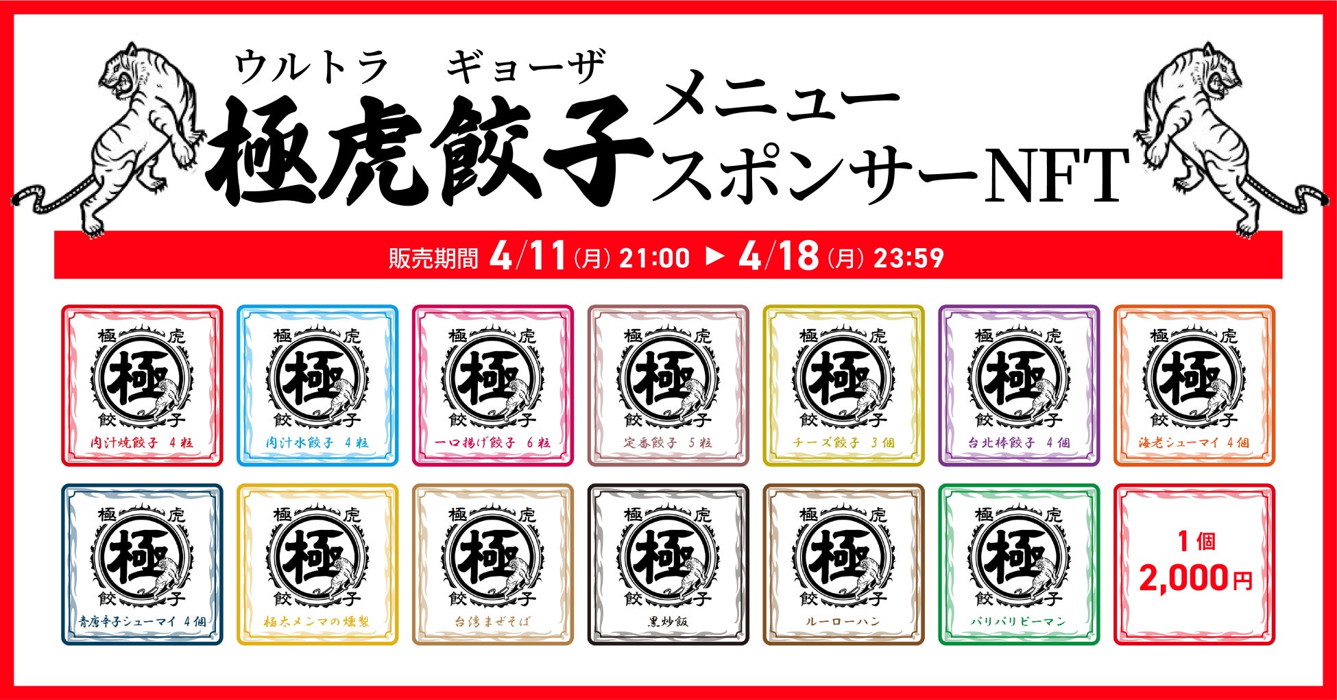 DeliPa×タイムレス社 合同オンラインセミナー開催「オンライン懇親会が盛り上がるゲーム」と「女性社員が絶賛するギフト選び」