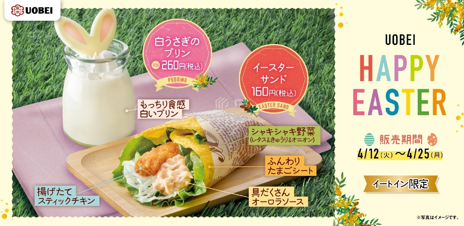 マッシュルーム料理専門店「マッシュルームトーキョー」の初夏のスペシャルコースが5/1〜提供開始