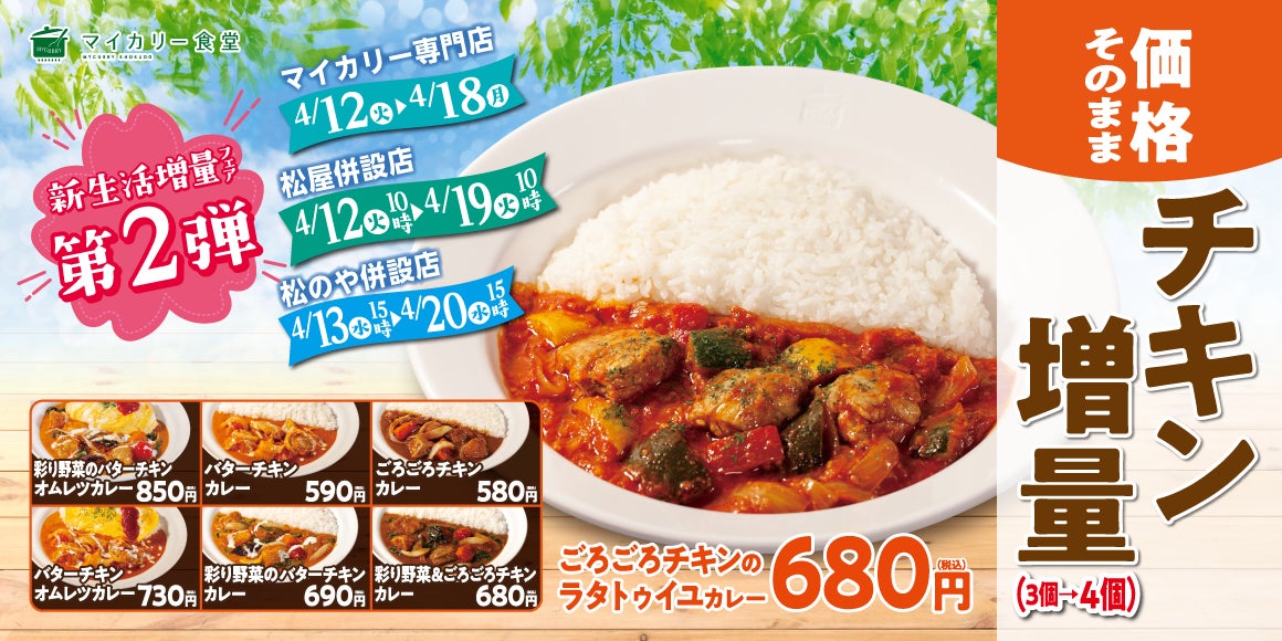 沖縄本島北部エリア初「ポーたま沖縄本部町店」4月29日（金・祝）グランドオープン