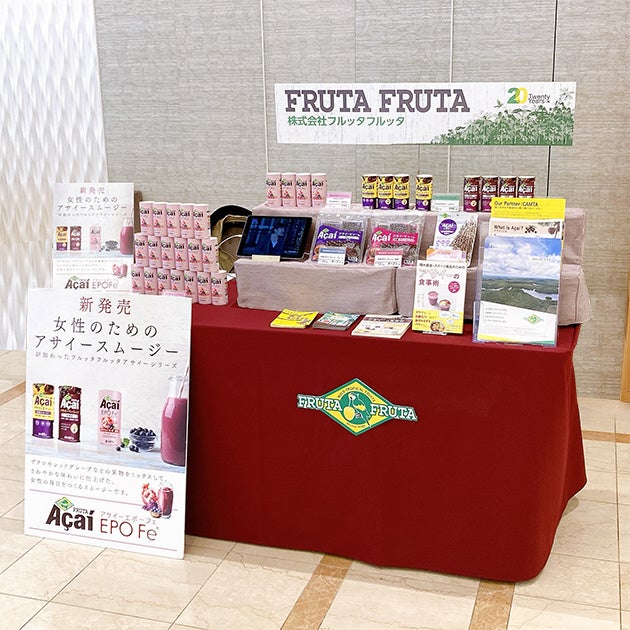 上質なくつろぎのティータイムを。『LasTeatä（ラスティータ）レモン＆クリームチーズ味』が再び登場！