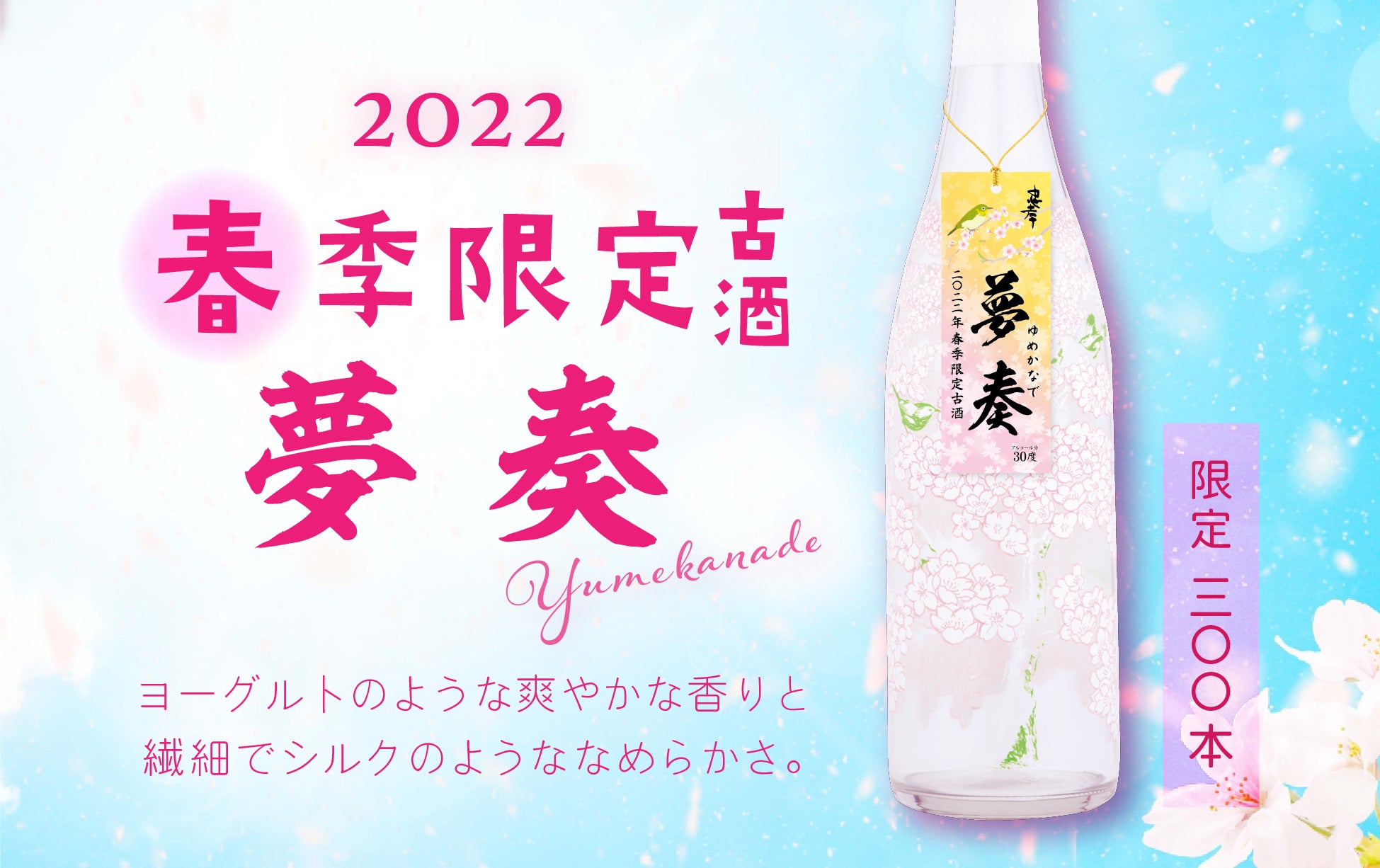 「カプリコ」が大人気TVアニメ「呪術廻戦」とコラボレーション！「ジャイアントカプリコ呪術廻戦＜グレープジュース味＞」４月１２日（火）より全国発売