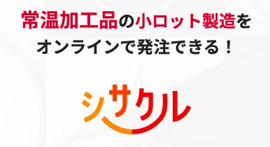 メゾン・ド・ヴィニュロン(ブドウ生産者組合) シャスネ・ダルス　
サステナブル認証規格のVignerons Engagesを
シャンパーニュ地方で初めて取得