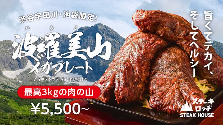 日本初！グランピング×サウナ×音楽の会員制フェス「GLAMSA」 100名限定のレセプションパーティ開催　 飲むサウナ「BECHILL」がスペシャルコラボ空間を提供！