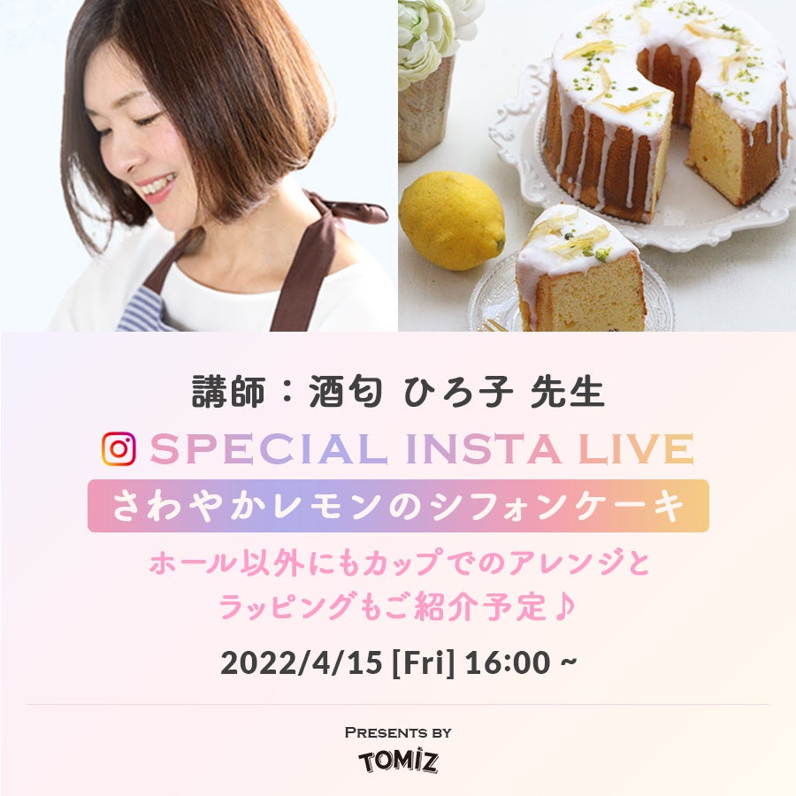 「古民家再生」による地域活性、観光客誘致などを目指す古民家ステイ（民泊）＆カフェ『栗駒茶屋』　4月23日営業再開　人気商品・新メニューの「試食会」を開催　