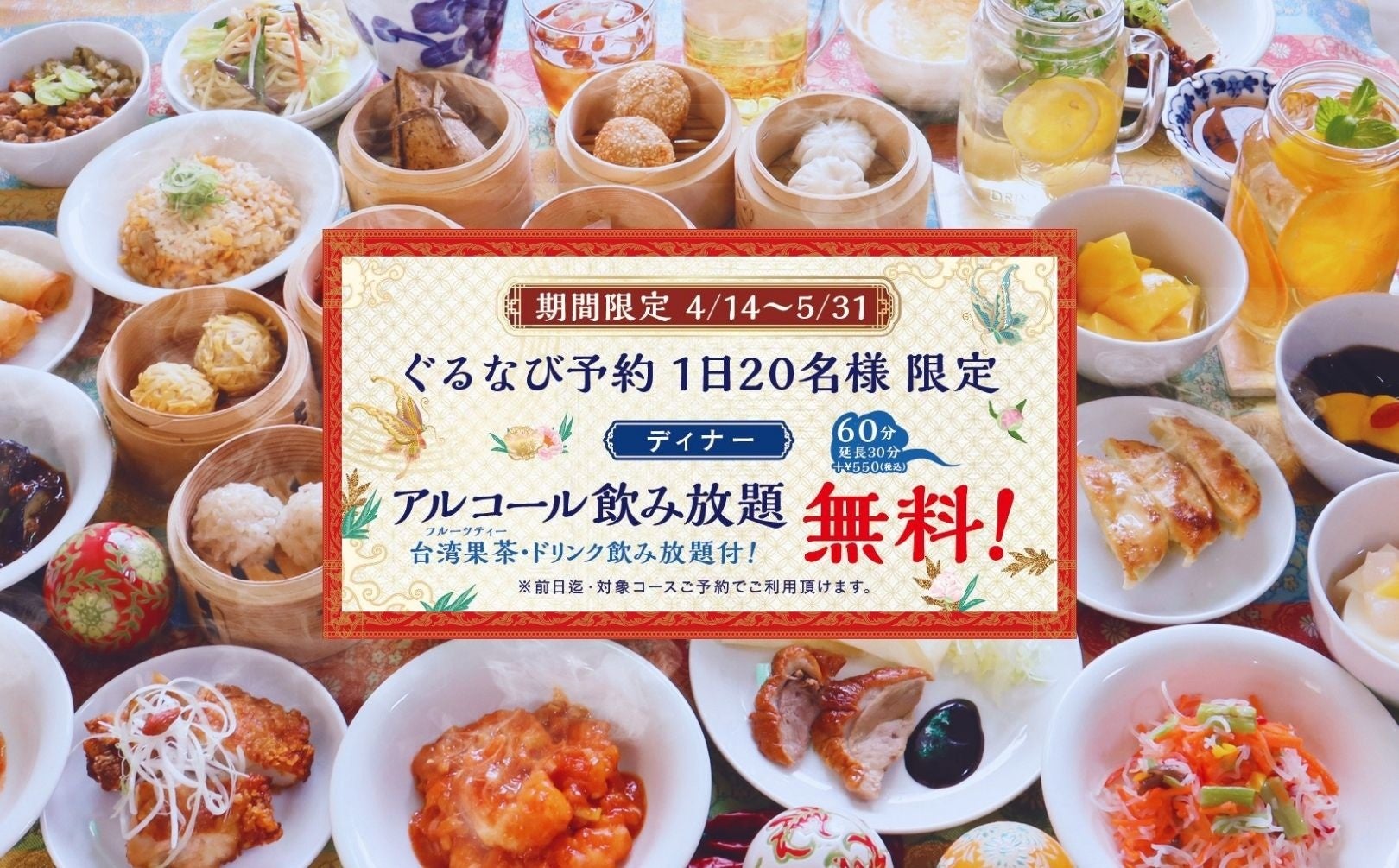 ドミノ・ピザ ニッポンの食材で、未来をつくる。「産直ドミノ」始動！「産直ドミノ」のアンバサダーに宮川大輔さんが就任！日本食材が主役の『クワトロ・産直ドミノ』4月18日販売開始