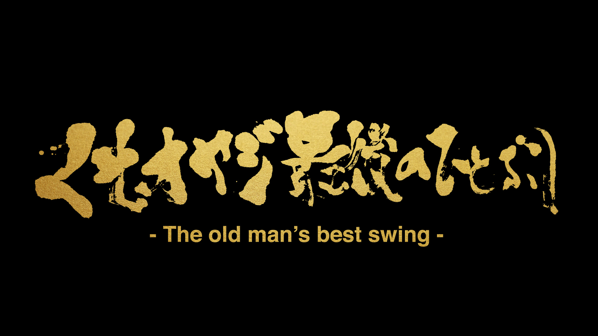 「HIBIYA KADAN×日本百貨店」コラボ企画　日本の「花職人」が
手塩にかけて育てたお花に一品を添えて、母の日ギフトを販売