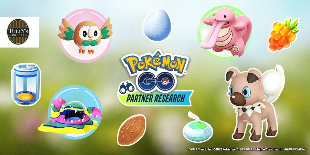 「『Pokémon GO』パートナーリサーチ」　参加券プレゼントキャンペーンを開催