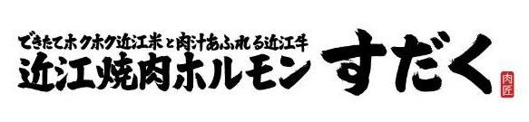 セントラルパークに「魚屋」と「肉屋」が新規オープン。大盛況の八百屋に続き地域マーケットとして、さらにパワーアップ!