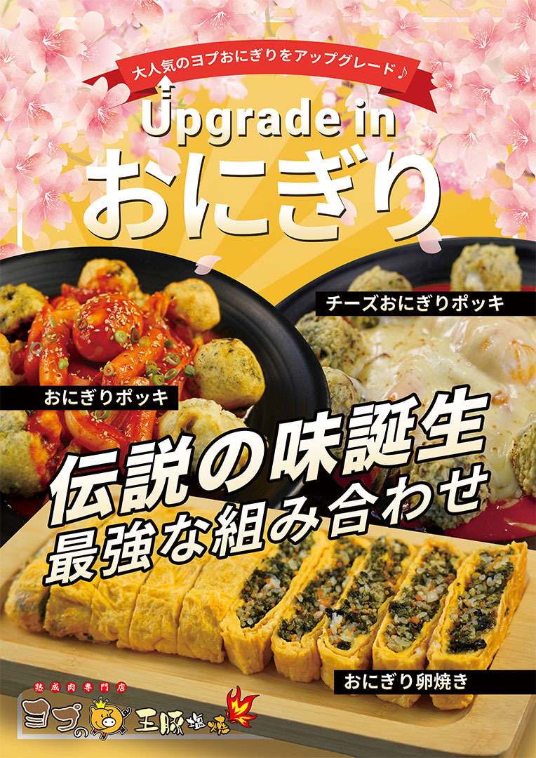 【自炊歴25年】宮古島火曜食堂うえはら家が中野にオープン！