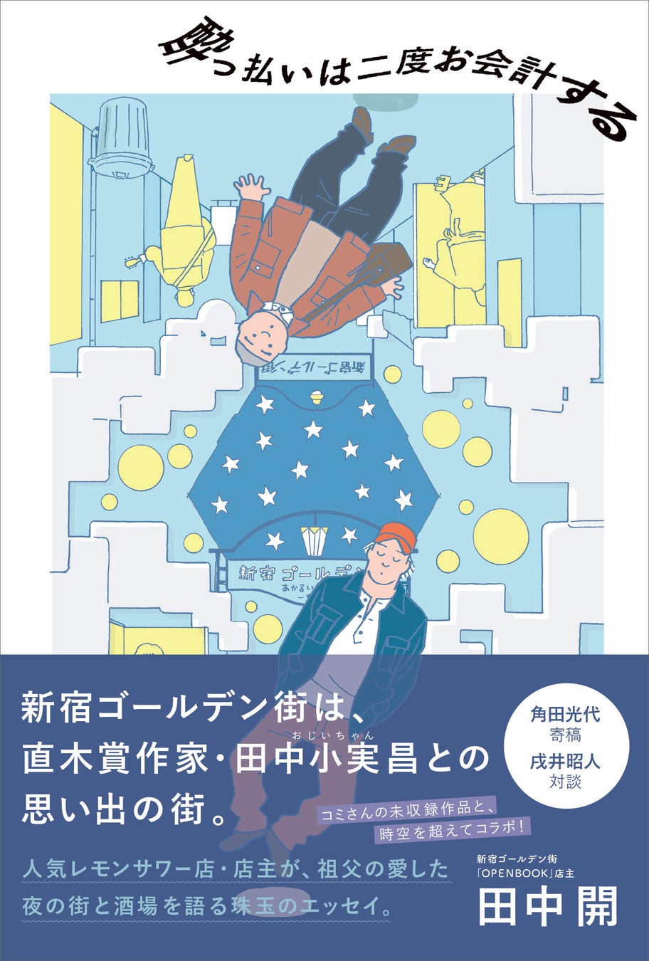 すこやか商店の【飲むりんご酢】は、朝からスッキリしたい人におすすめ！国産のりんご果汁と蜂蜜を使用しており、お子様でも飲みやすいのが特徴です！保存料・着色料不使用◎