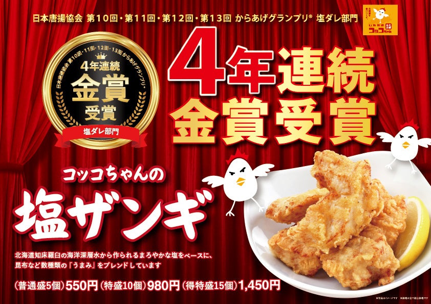 うなぎパイ史上初!春華堂が「うなうなパイ」を発売!