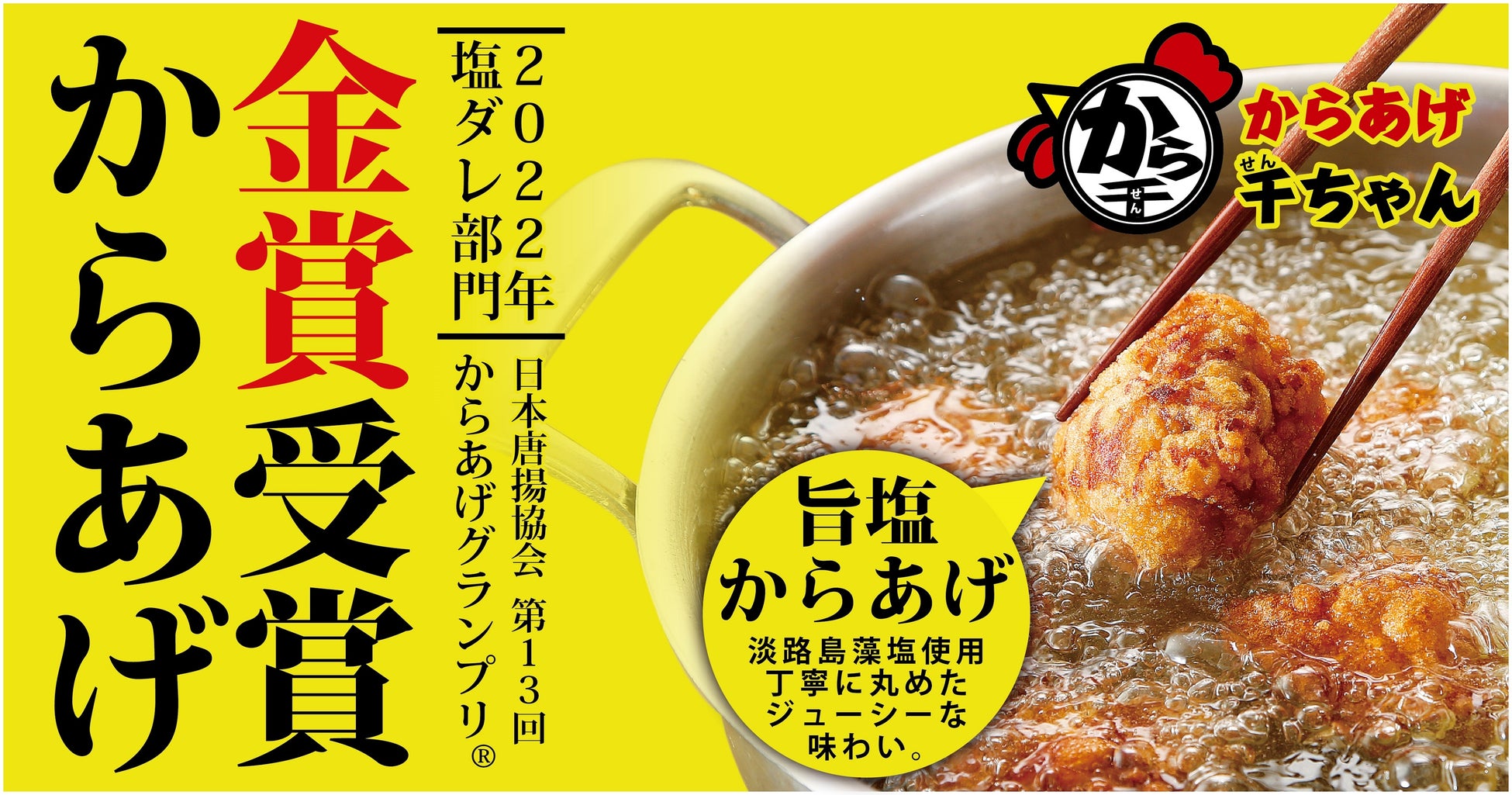 和食さと 追加料金無料で「牡蠣料理」も食べ放題!! ※食べ放題牛＆豚プレミアムコース以上対象