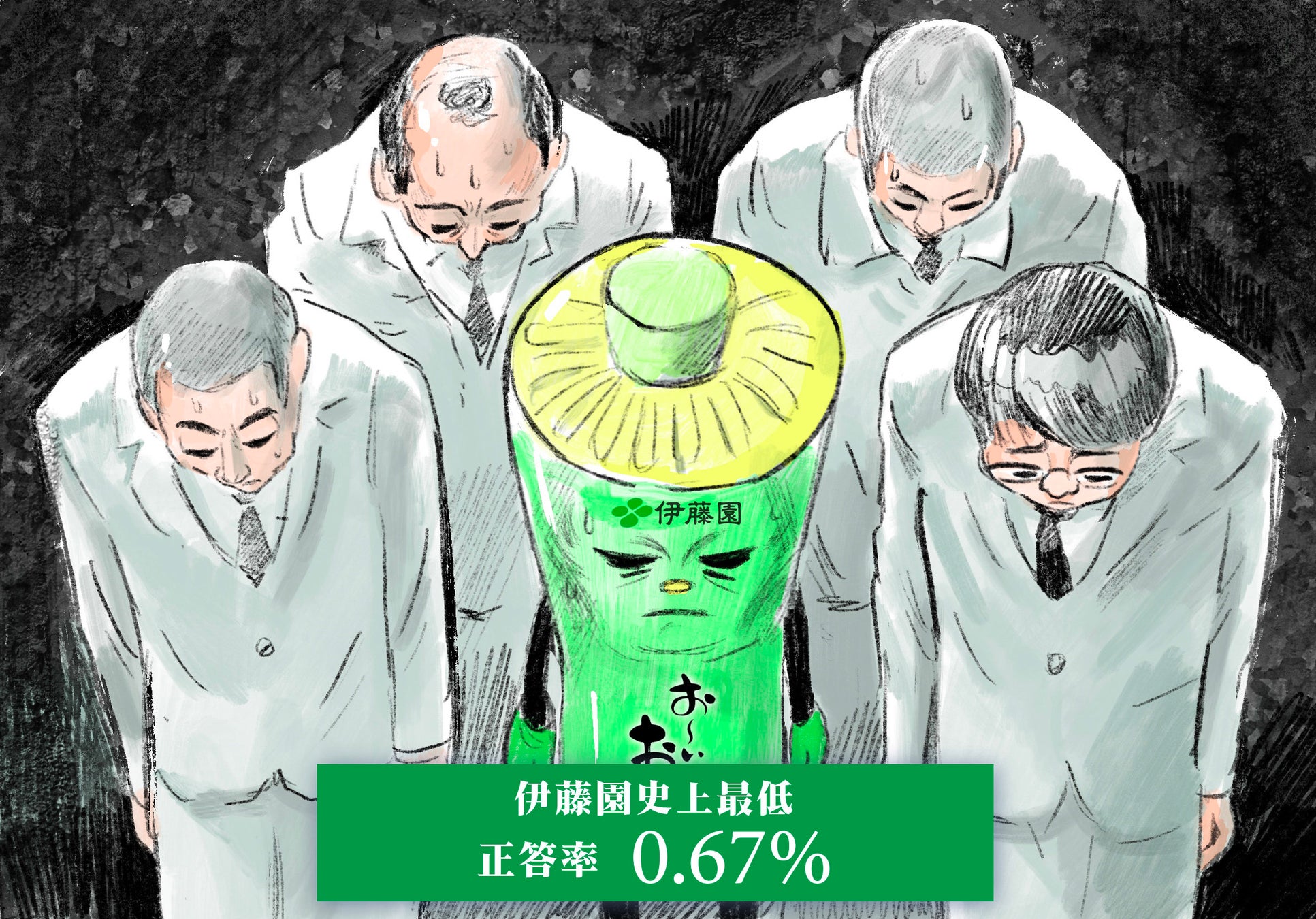 初コラボ！かき氷器のドウシシャ ✕ 京都のお茶屋 伊藤久右衛門 「オトナのかき氷」を楽しむキャンペーン開催！