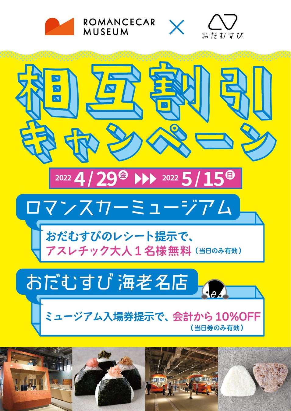 「苺ヨーグルトスワークル®」「&TEA ティースワークル® ピーチグレイ」などのフローズンドリンクを4月27日（水）より発売