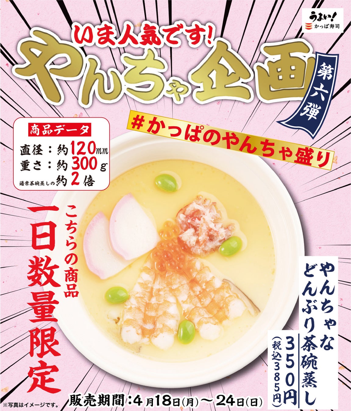 【お子様歓迎フレンチレストラン】VMG RESTAURANTSが家族で楽しむこどもの日をお祝い！大人2名様利用で1名分のシェフ特製お子様プレートをプレゼント！