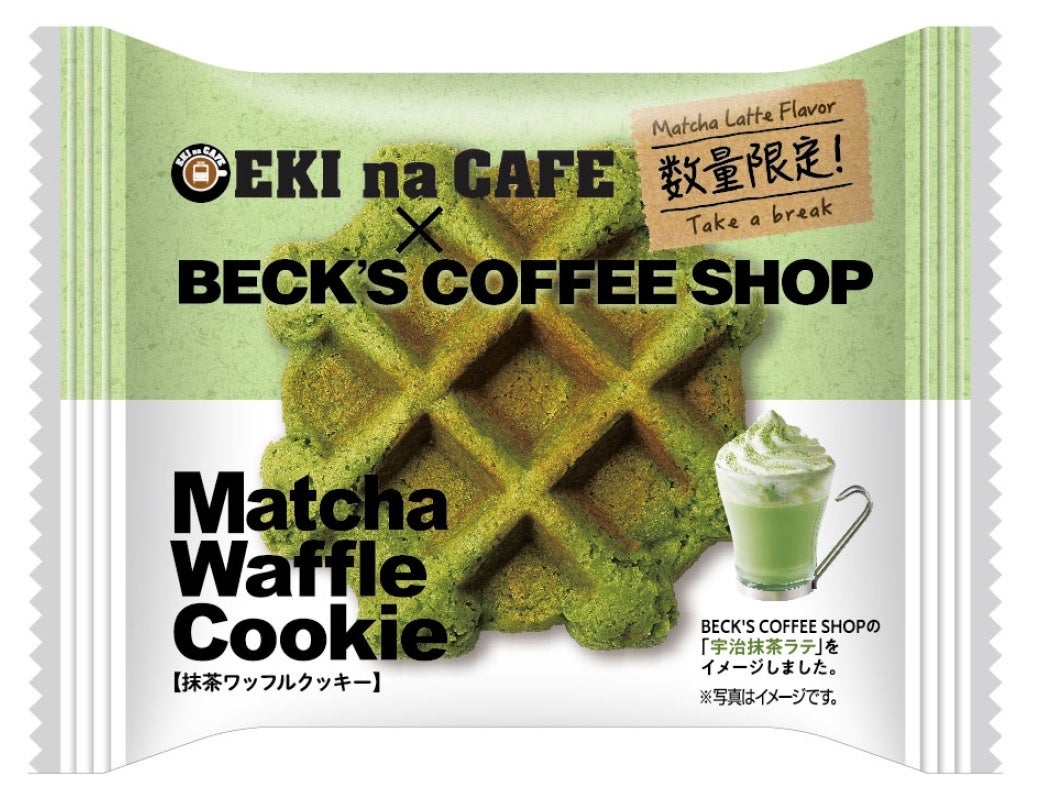 第1弾は1週間で完売！コラボ商品の第2弾！「EKI na CAFE 抹茶ワッフルクッキー」を4月19日（火）から「NewDays」「ベックスコーヒーショップ」で限定発売！
