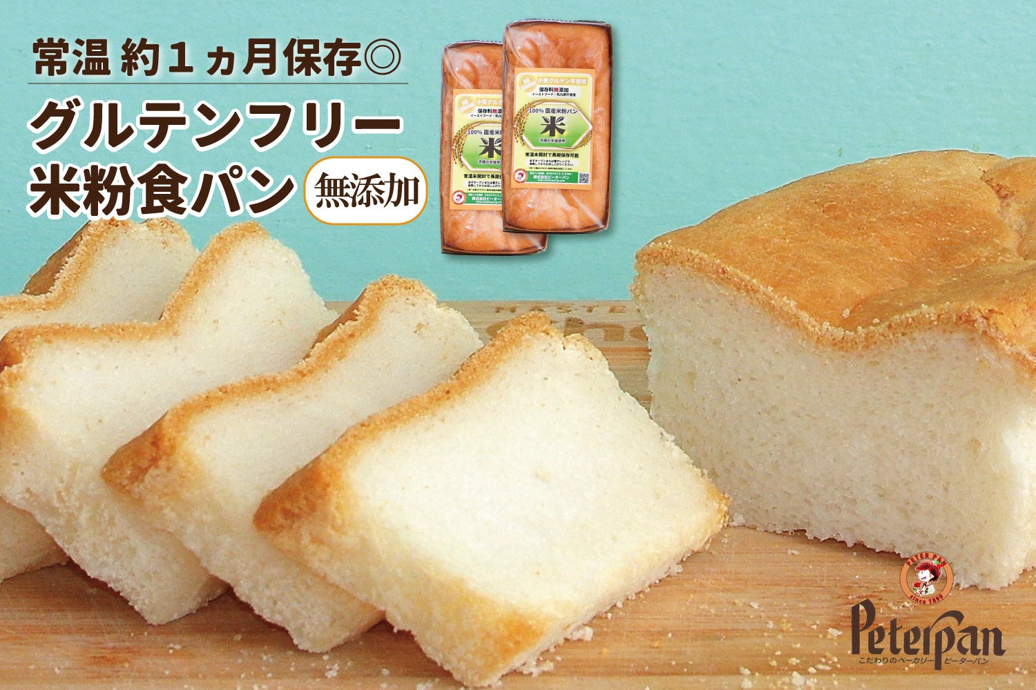初回限定お試し価格】 米粉パン みかん ミニ食パン