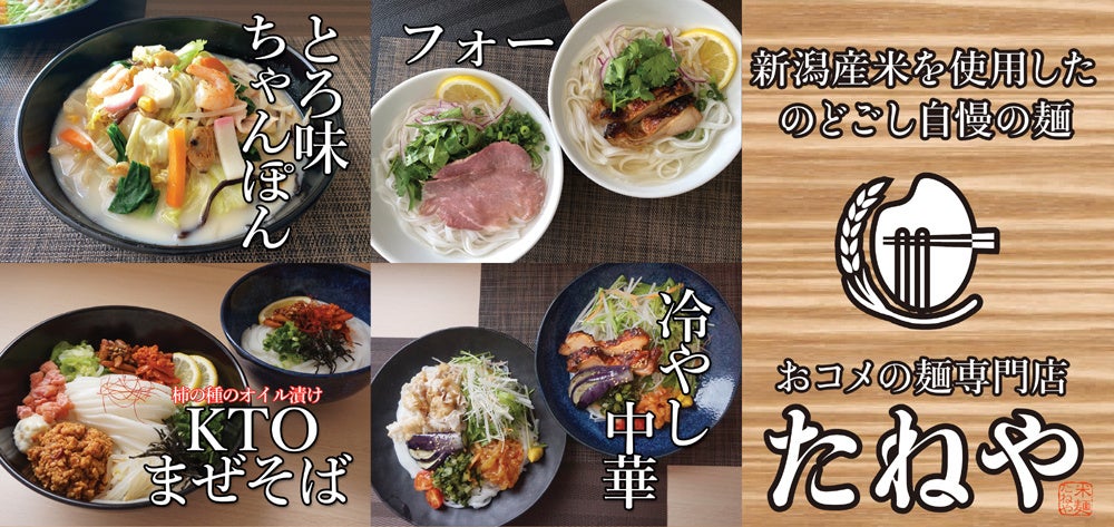 栃木県の養鶏場「卵明舎（らんめいしゃ）」が新たに手掛ける和スイーツの新業態「和卵菓ららら（わらんかららら）」が東京駅構内グランスタ東京（京葉ストリートエリア）に4月21日（木）にオープンします。　