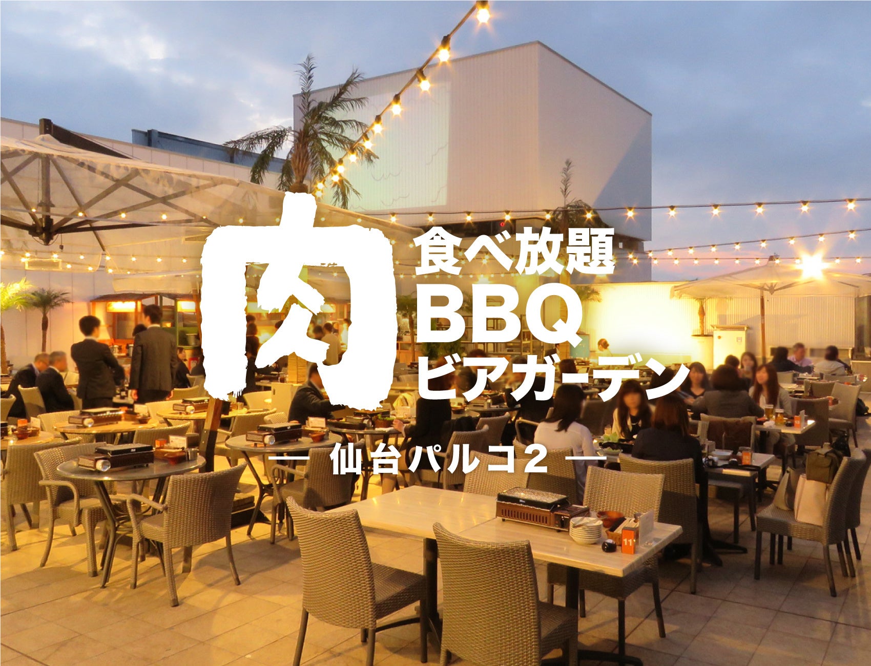 GWの旅行は函館へ！
フォーポイントバイシェラトン函館が
スペシャルランチブッフェを5月1日～5日に開催