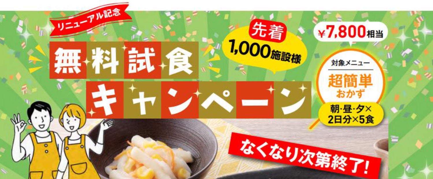 ～雪中貯蔵特集～雪国・秋田の雪室で貯蔵した商品をECサイト「詩の国商店」で限定販売！！