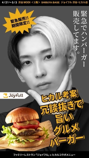 予約受付再開、対象エリア拡大で話題の【地域ブロック割】を使ってお得に宿泊できる、大江戸温泉物語、関東近郊3つの宿