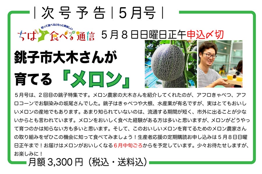 【期間・数量限定】新千歳空港内で、もりもと千歳本店でしか買えなかった「北海道の特別なおいしさの限定品」を販売いたします。