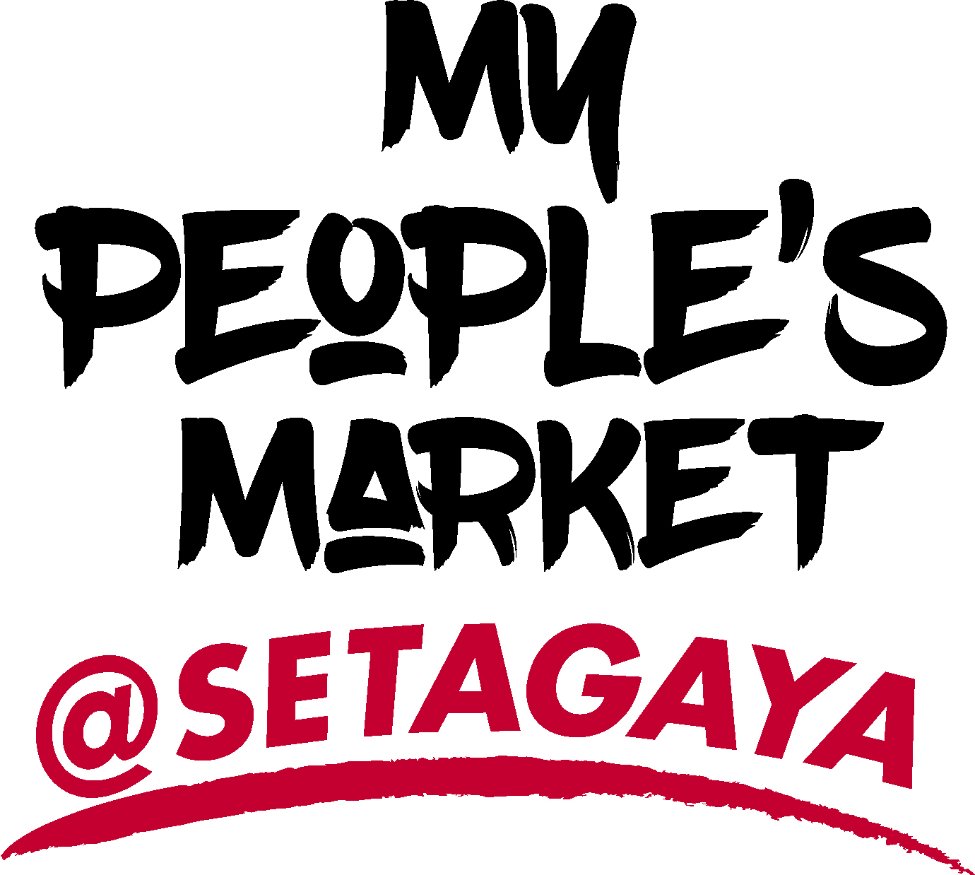 ポートランド市での市民イベント ― My People’s Market ― が
2年半ぶりに世田谷区にて開催！