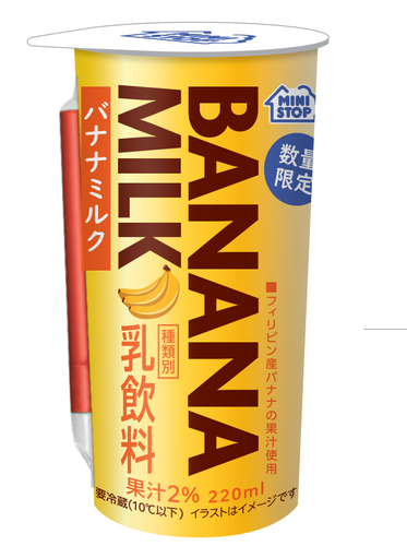 ミニストップオリジナルカップ飲料 フレーバーシリーズ第一弾！！ 「バナナミルク」 ４/１９（火）　発売