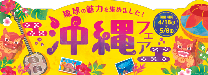 コカ・コーラ ボトラーズジャパン、2025年日本国際博覧会（大阪・関西万博）テーマ事業「シグネチャーパビリオン」へゴールドパートナーとして協賛