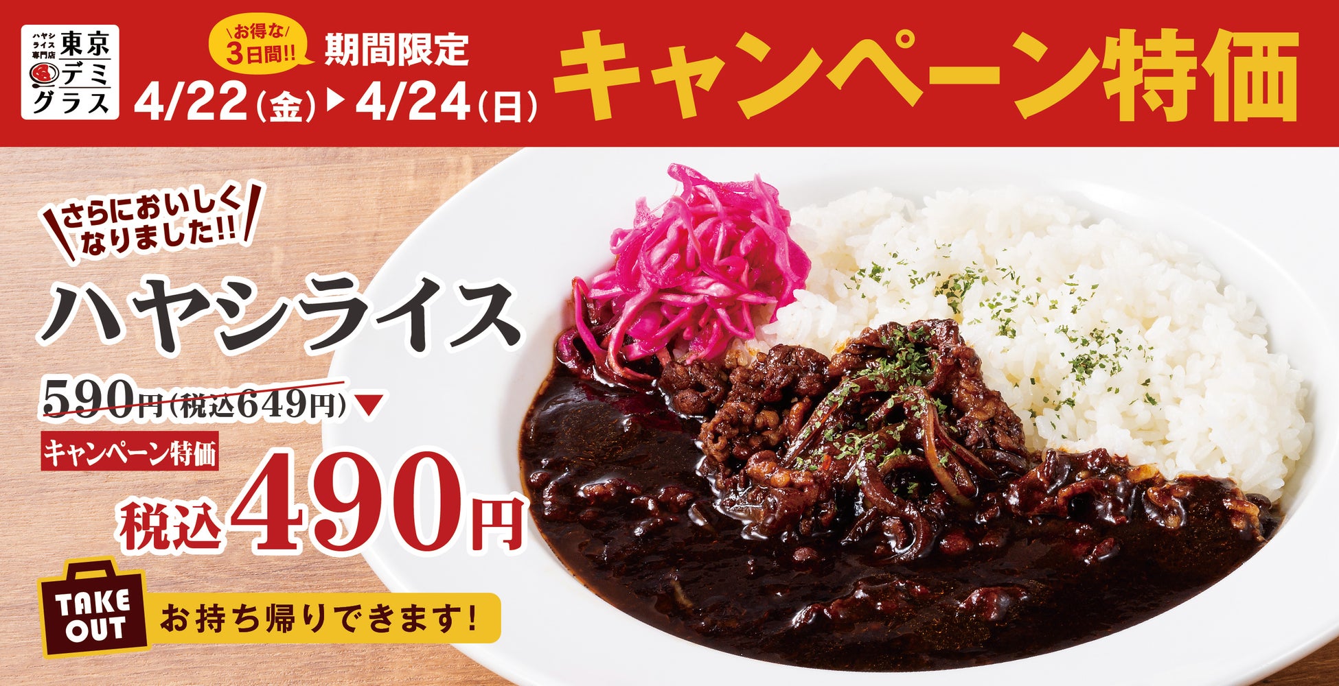 彩り豊かな「鱸としらすの塩天丼」が江戸前天丼はま田に新登場！