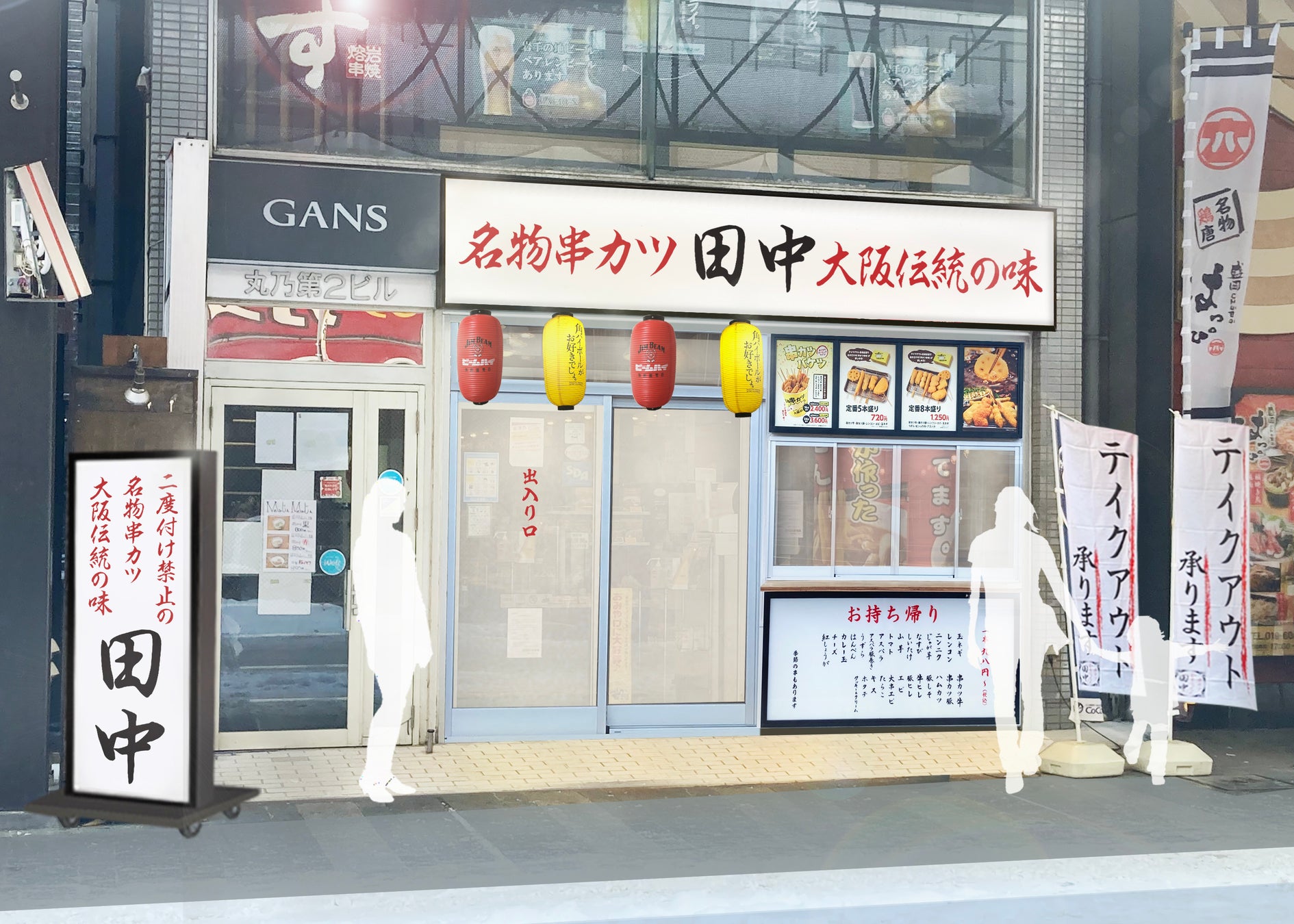 令和4年4月19日から「目利きの銀次」「横濱魚萬」「濱焼北海道魚萬」のグランドメニューが新しくなります！