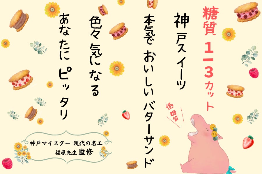 ★ご好評につき第２弾！バターを楽しむ焼き菓子専門店「ガレット オ ブール」★大丸東京店に期間限定ショップオープン