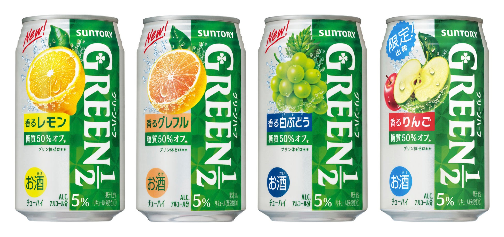 「のんある晩酌 塩レモンサワー ノンアルコール」期間限定新発売