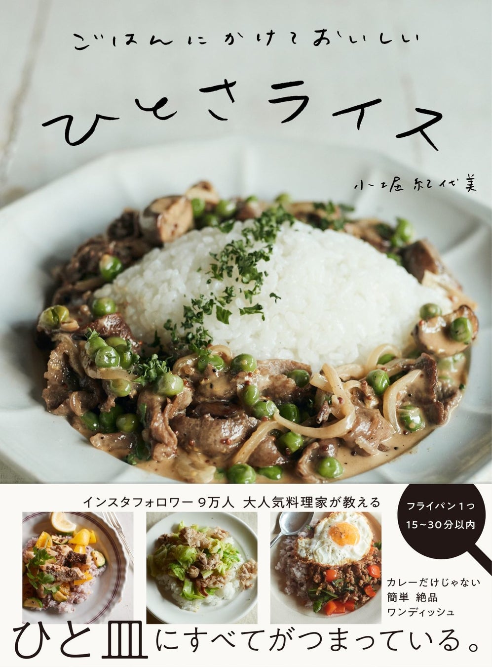 ＣｏＣｏ壱番屋監修　ビーフの旨み　黒カレーラーメン／スパイスの刺激　赤カレー焼そば　新発売