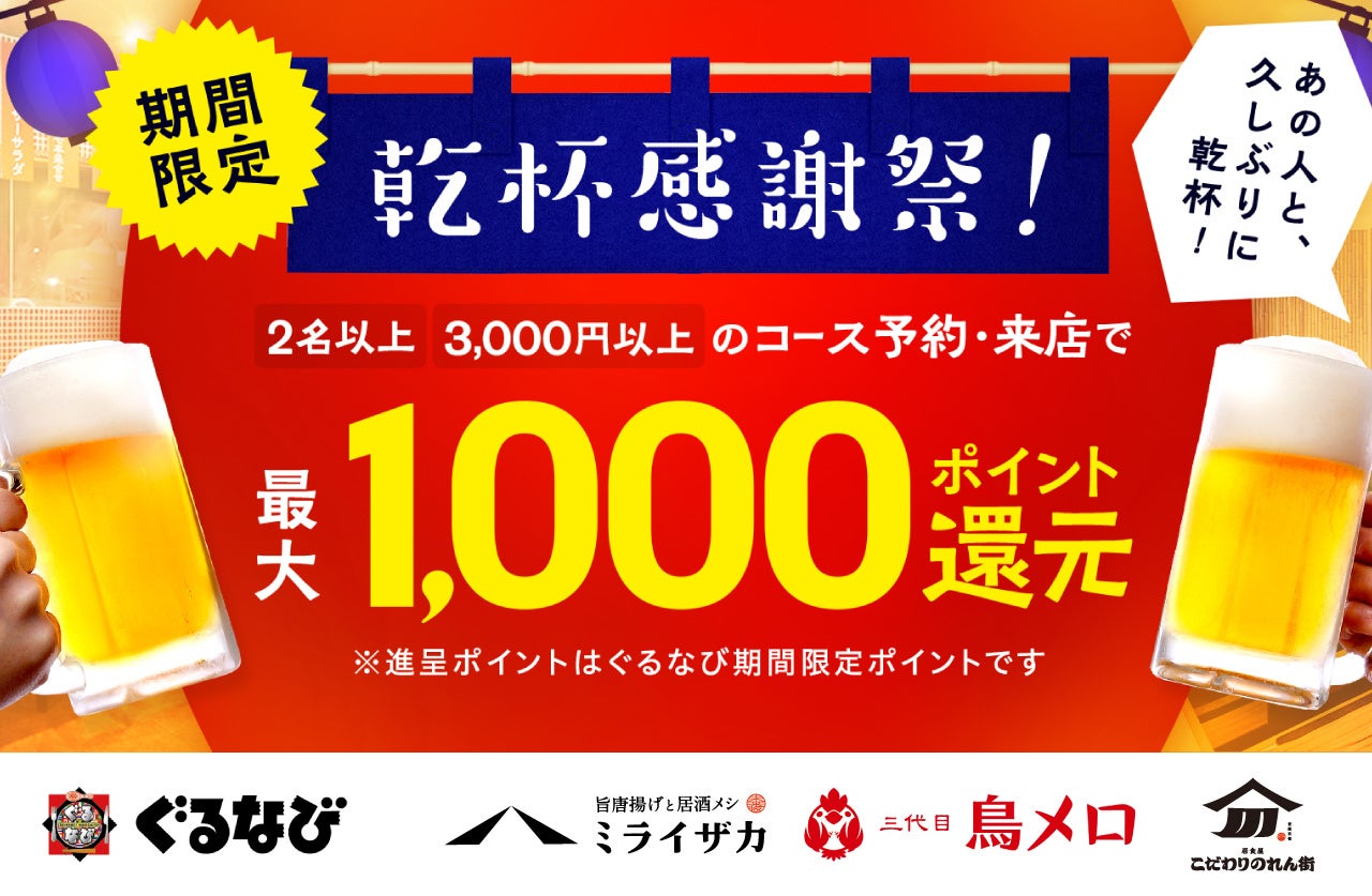 『かみむら牧場』店舗限定「いちご祭り」‼ 大好評につき名古屋黒川店・八尾高安外環店で10日間の追加開催決定‼