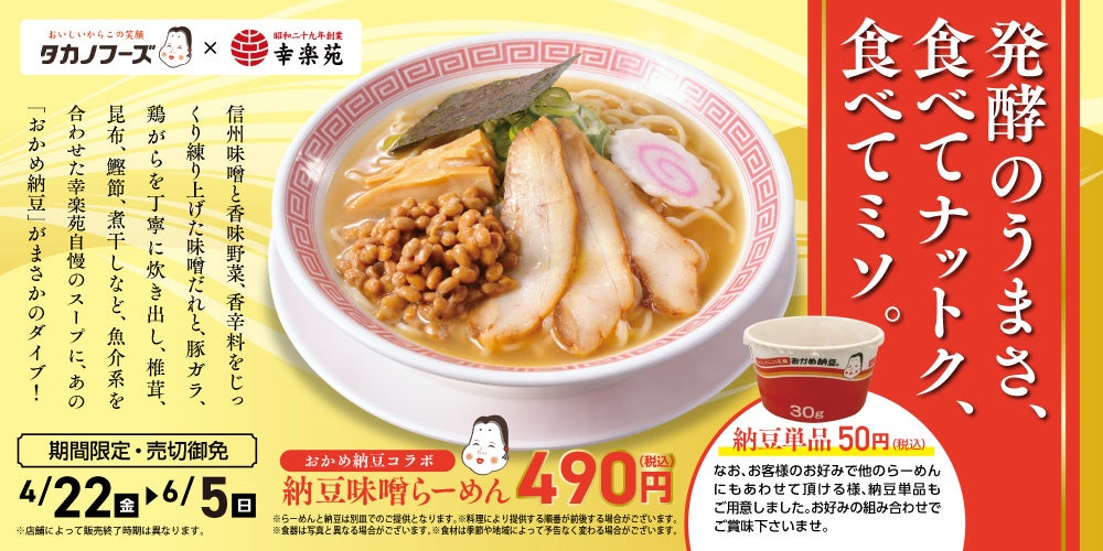 【エリア初出店】牛カツ京都勝牛が手掛けるワンランク上の和食レストラン「牛カツと和定食 京都勝牛」が2022年4月20日(水)ミッテン府中にグランドオープン！