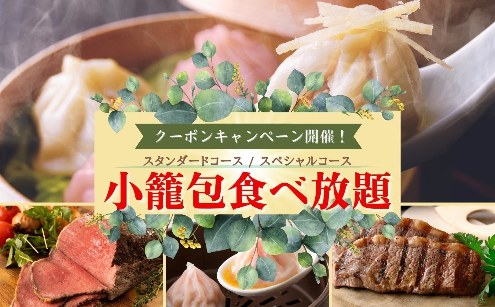 学生団体によるSDGs企画・食の多様性や社会問題を知るきっかけに！ヴィーガン料理のシェフによるキッチンジャック