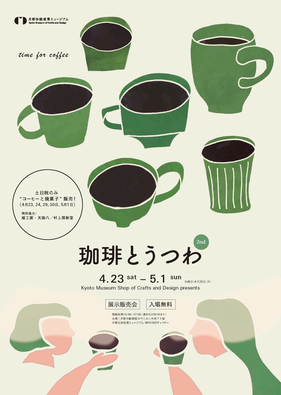 FLOW20周年を記念して衝撃のGOT’S×ごっつのラーメンコラボが決定！