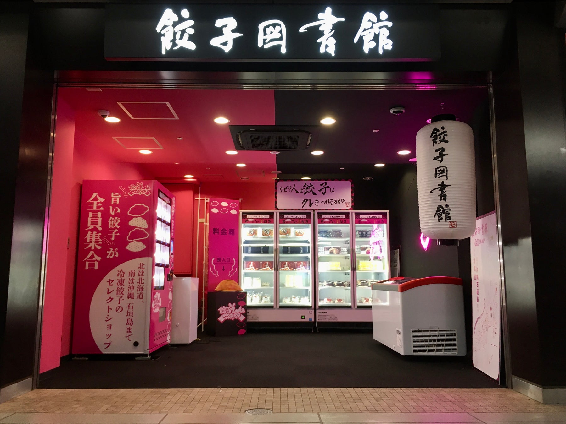 養老乃瀧グループ『半額イチオシメニューフェア』開催