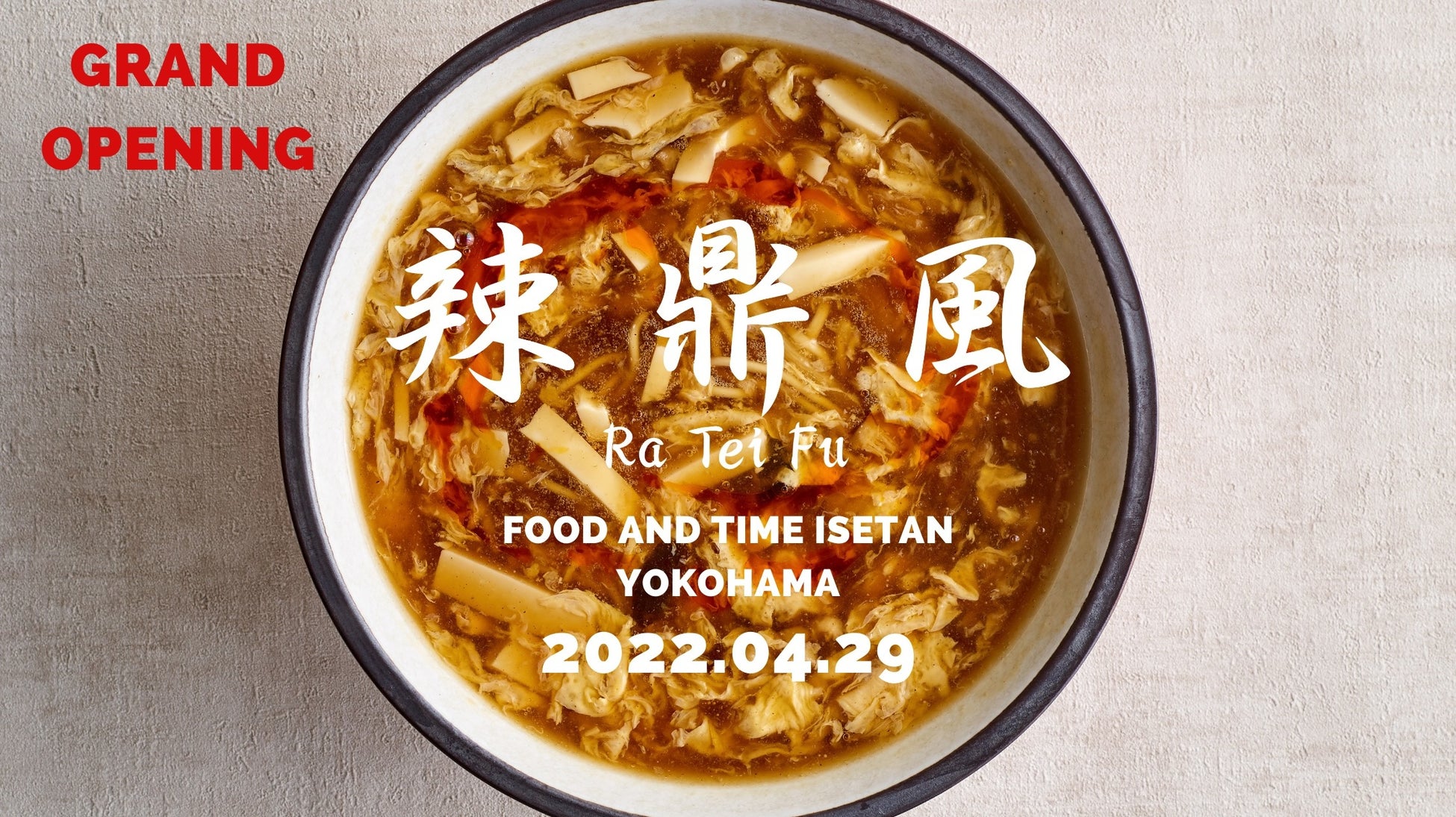 【JAF高知】「宿毛まちのえき林邸カフェ」と「洋食堂ケルン」の2施設で会員向け優待サービスを開始!