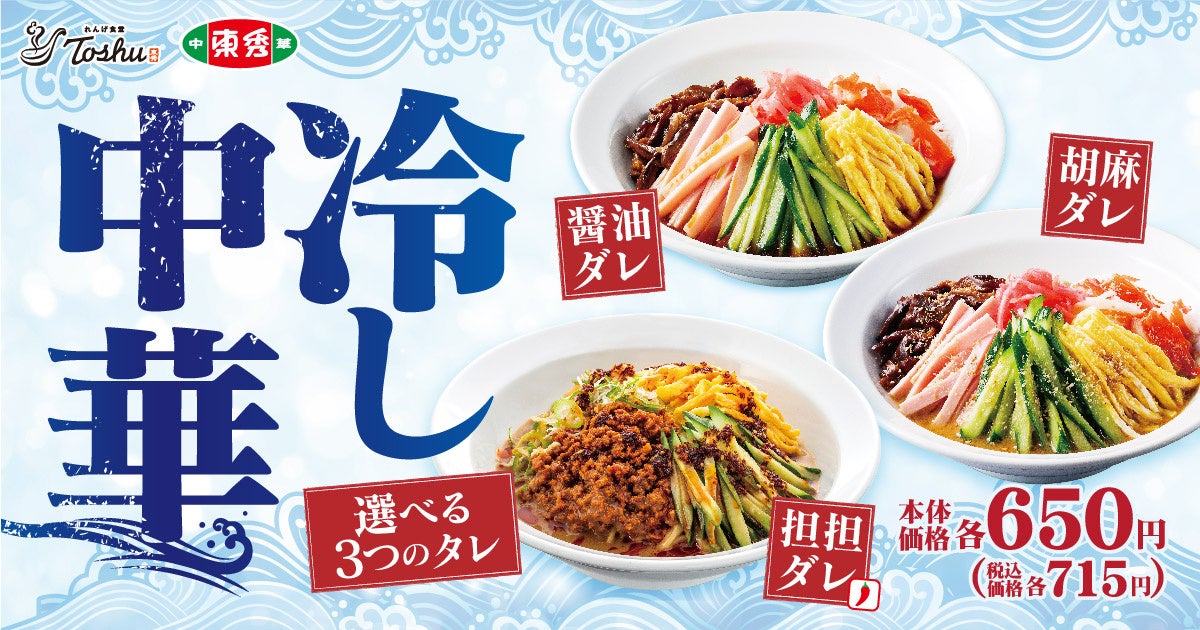 有名グルメガイド一つ星寿司店「熟成鮨 万」との業務提携を締結