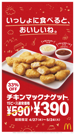 王道台湾スイーツ『MeetFresh 鮮芋仙』　
東京下町 いこいの街『亀戸』に『MeetFresh 鮮芋仙　亀戸店』を
4月28日グランドオープン！