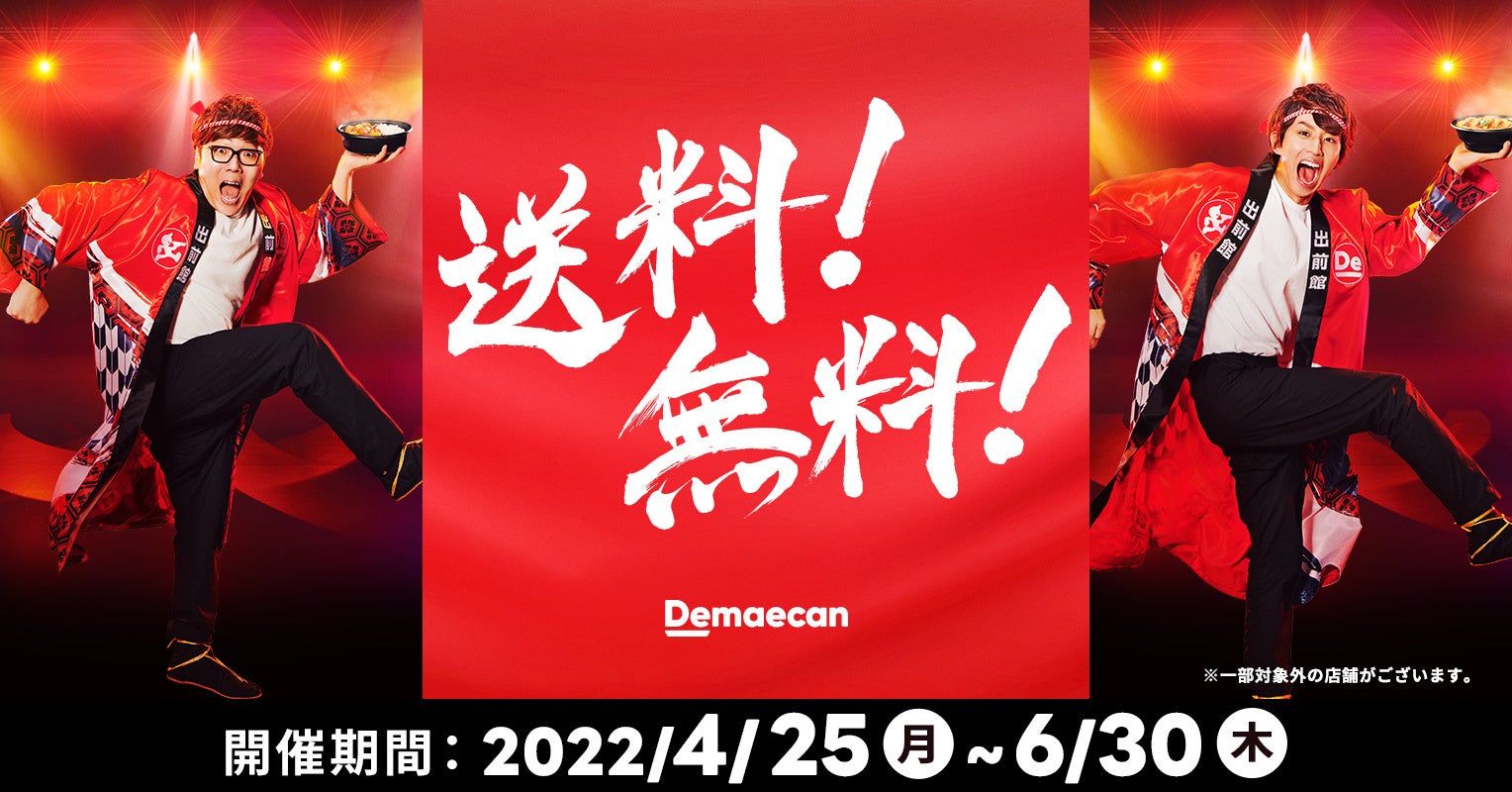 【翠ジンストリート】今日も天神で乾杯!ご飯と翠ジンソーダで美味しい17日間!福岡パルコ・ソラリアプラザ・ソラリアステージ全29店舗で開催します。4/29(金・祝)~5/15(日)