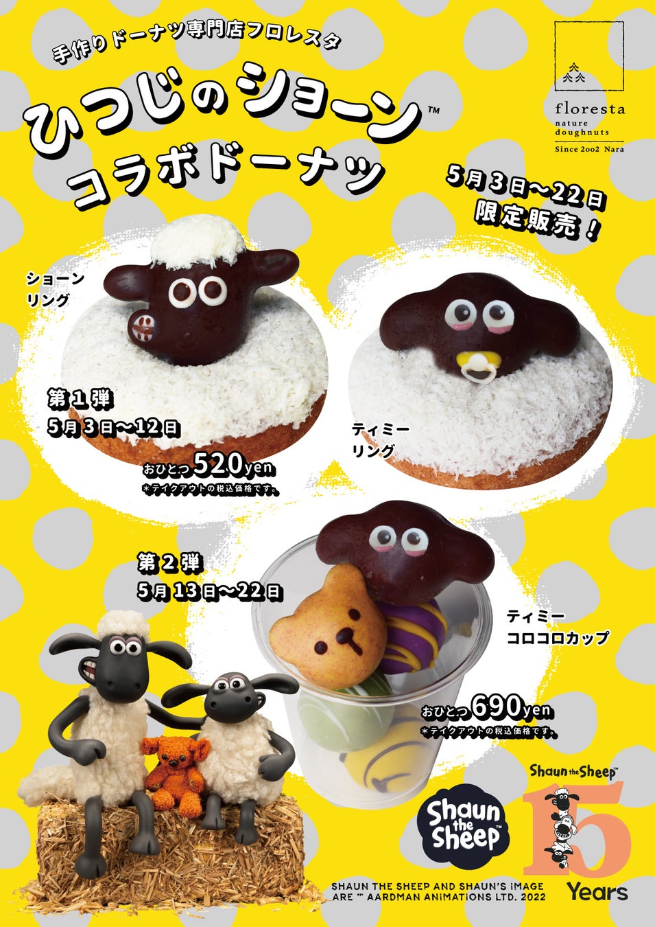 SDGs実現に向けたエシカルギフト販売サイト『いいものギフト モノプロ』、地球環境について考えるアースデイ4月22日にオープン