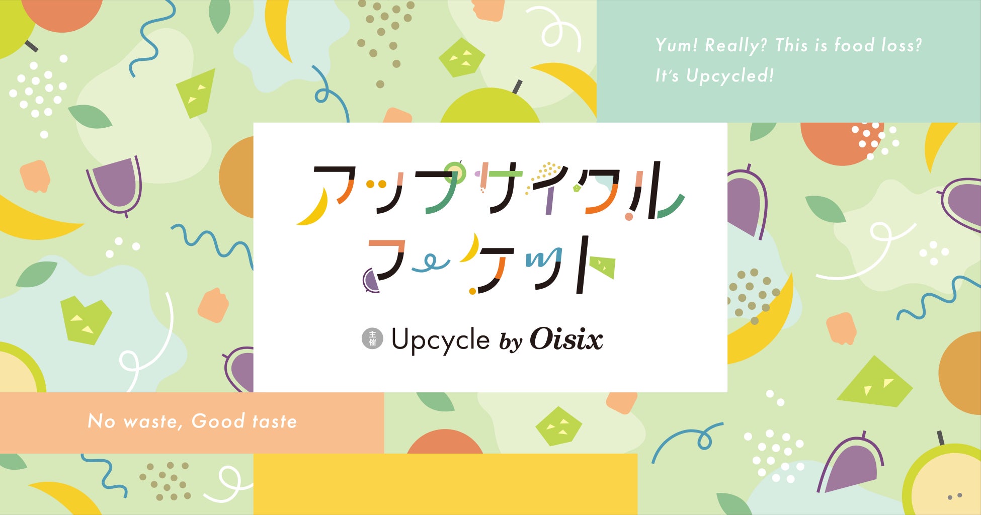 コラボシリーズ第12弾!日本海、瀬戸内海の恩恵を受けたみずみずしい“葉物野菜”を美味しく食べることができる「ごま和えの素」を100食限定で販売開始!