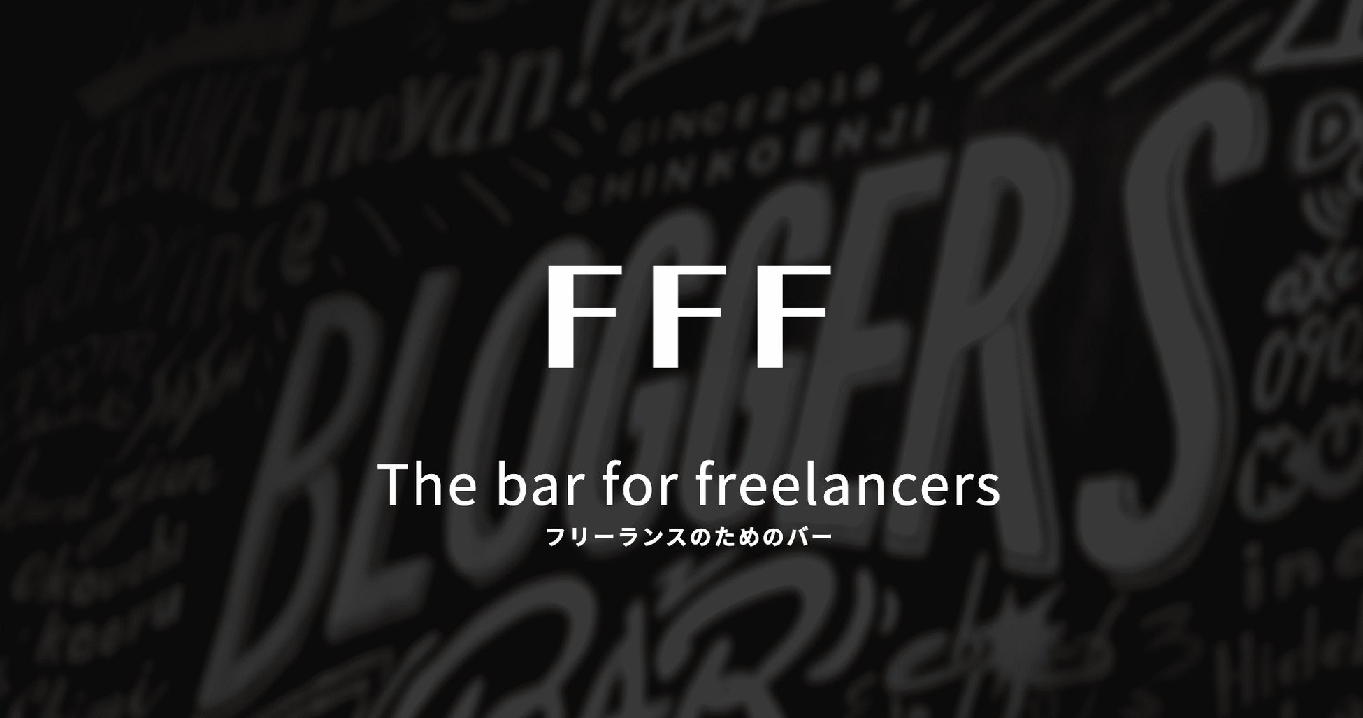 社会復帰を支援する居酒屋【新宿駆け込み餃子が開業7周年!】感謝祭として”焼き・揚げ・炊き餃子”をフルで堪能できる「駆け込み纏(まとい)コース」を 7日間限定「777円」で販売!