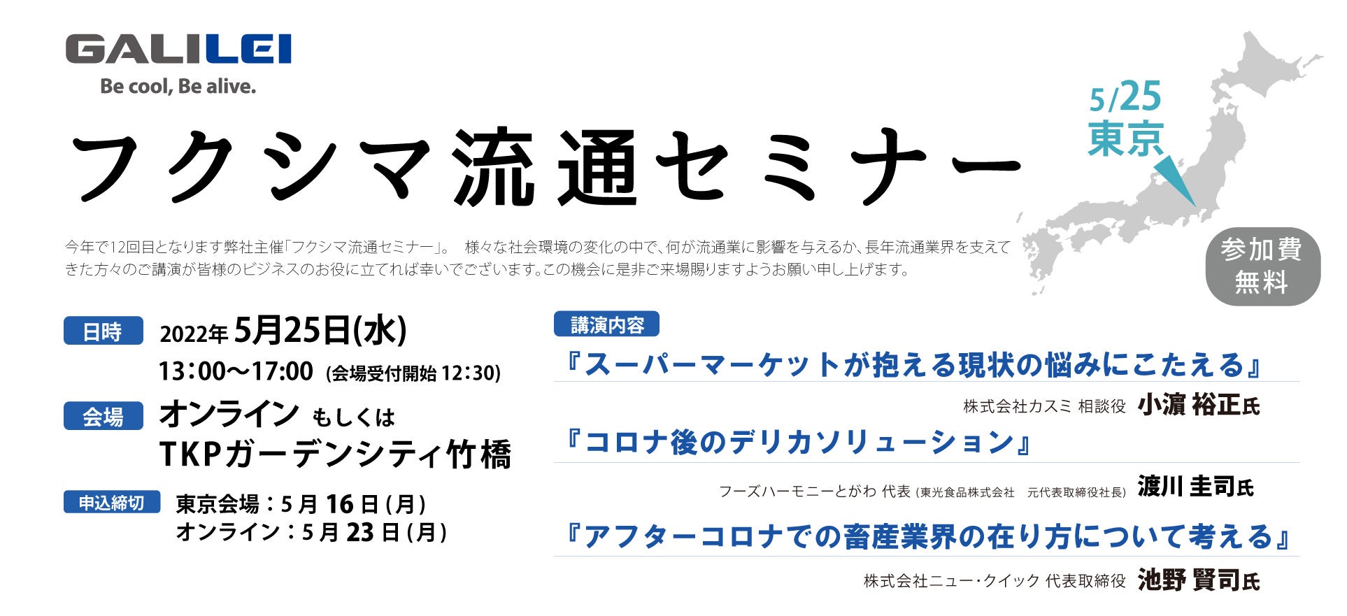 チャンピオン、クリエイターコラボレーションプロジェクト第4弾は、LAのストリートカルチャーに根差したピザレストラン、「PIZZANISTA! TOKYO」。