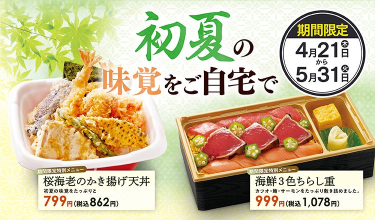 エキナカ初出店　株式会社シャトレーゼと提携し「シャトレーゼ」事業を開始